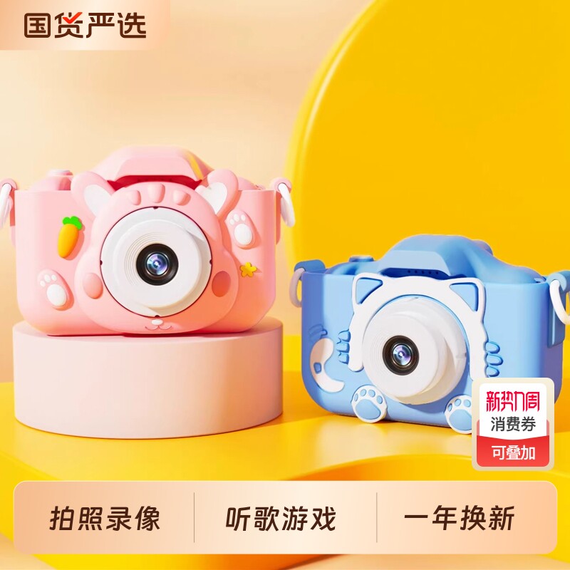 儿童照相机可拍照女孩生日礼物高像素数码宝宝小孩玩具拍立得高清