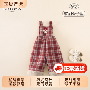 Ms.Puala女童加绒背带裤年服秋冬韩系宝宝婴幼儿童加厚格子长裤