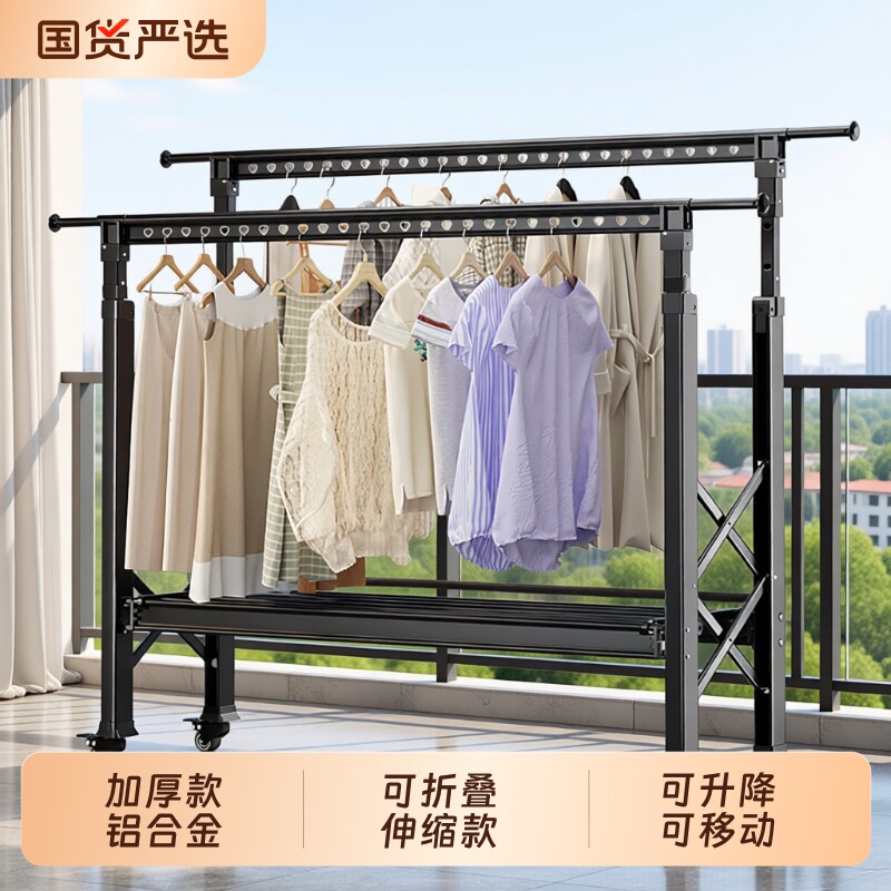 铝合金落地折叠晾衣架伸缩家用晾衣杆阳台挂衣架升降室内晾晒移动
