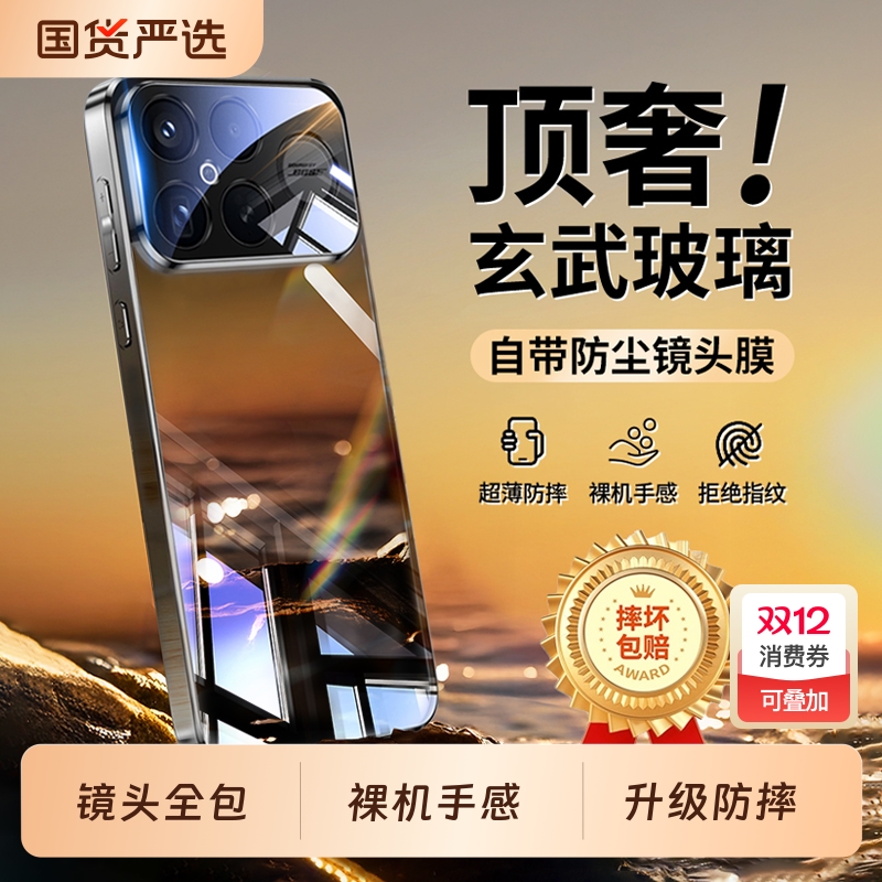 【玄武玻璃】适用红米k90手机壳