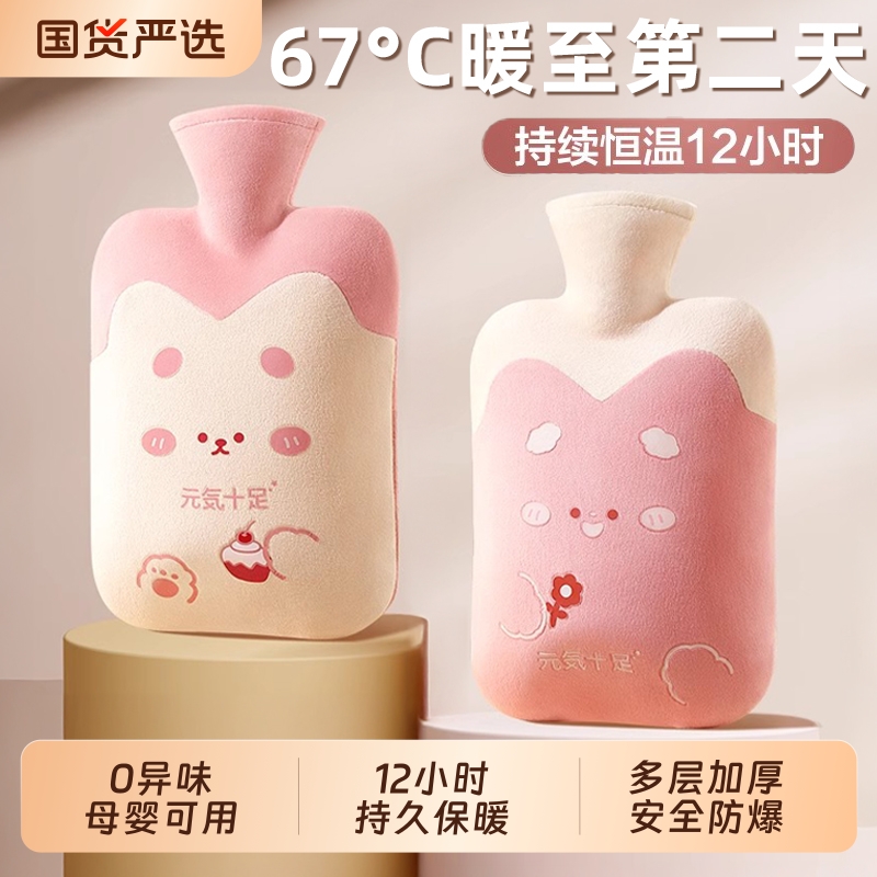 2025新款热水袋注水暖水袋女暖脚腰敷硅胶防爆暖手宝可爱内胆毛绒