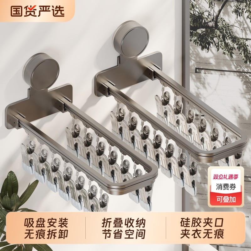 吸盘晾衣架阳台多夹子晾晒架儿童挂衣服折叠晒袜子神器收纳可折叠