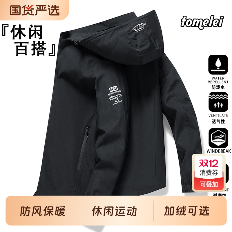 男士外套春秋季薄款连帽防风休闲运动上衣冬季加绒男生风衣夹克男