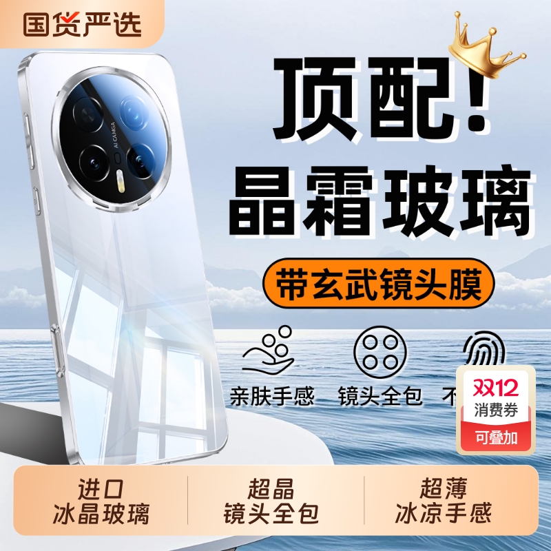 镜面玻璃镜头全包防摔超薄散热壳