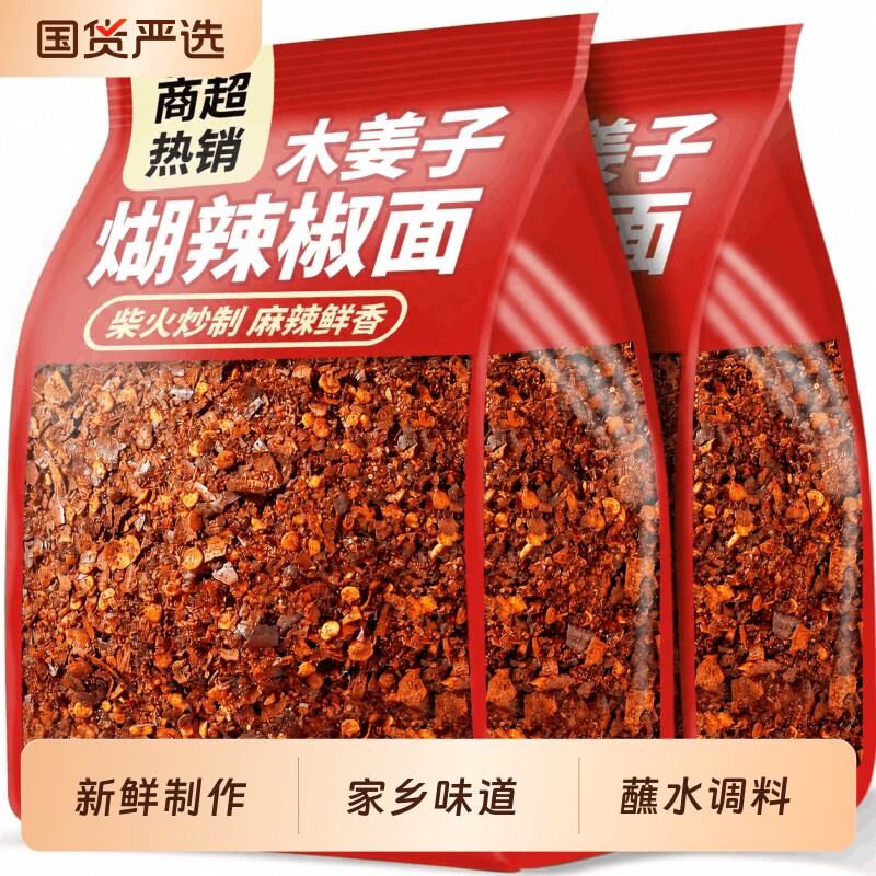 贵州木姜子辣椒烧烤蘸水干碟调料图片