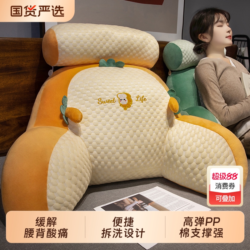床头靠垫软包护腰靠枕大靠背沙发抱枕床上枕头床靠孕妇宿舍学生夏