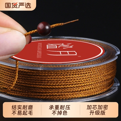 耐磨文玩线绳手串绳无弹力串珠线穿金刚星月菩提编织玉线佛珠绳子