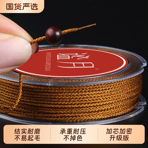 耐磨文玩线绳手串绳无弹力串珠线穿金刚星月菩提编织玉线佛珠绳子