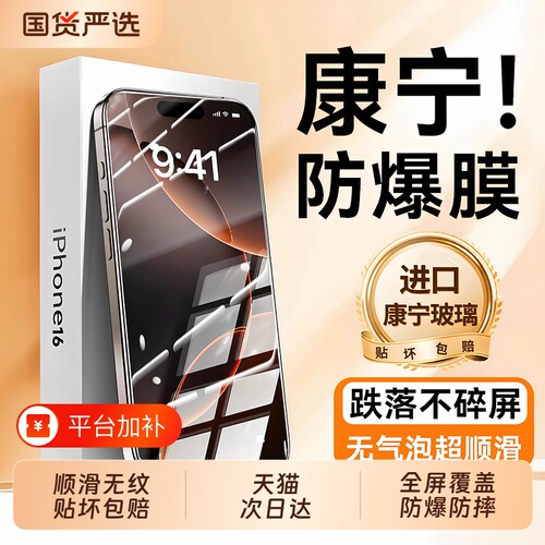 手机膜zpv适用苹果16/17promaxiPhone13钢化膜新款15pro防摔14plus12防窥11高清全屏保护ip防爆por防尘pm贴膜