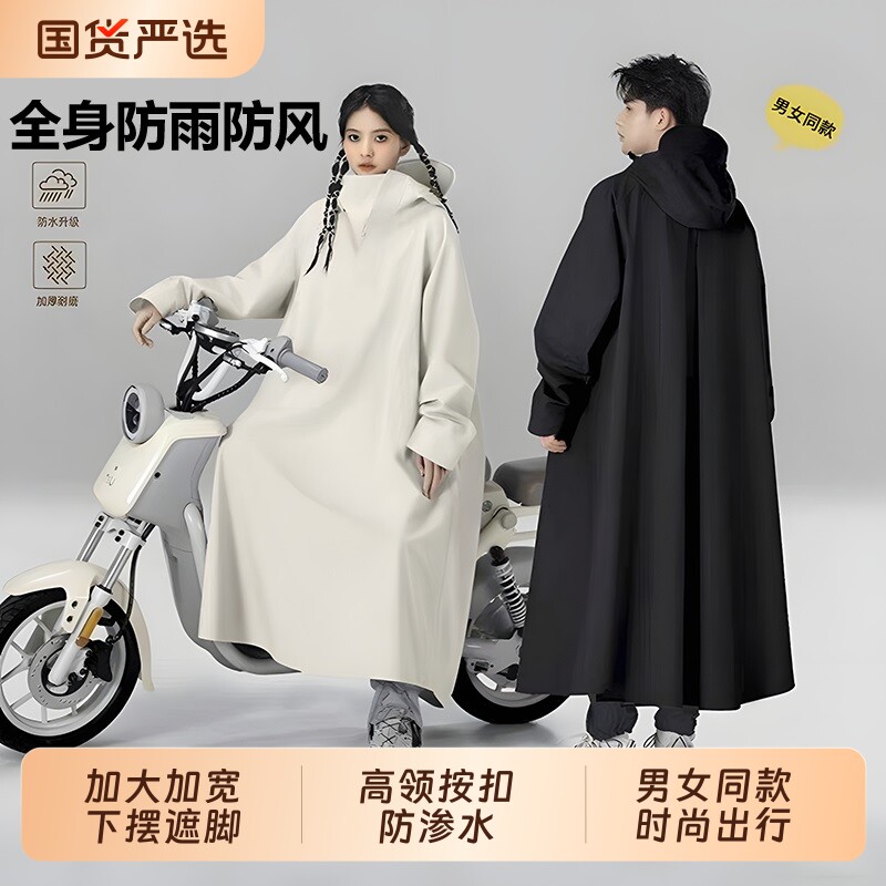 雨衣电动车单人全身长款人车分离防暴雨男女款成人外穿摩托电瓶车