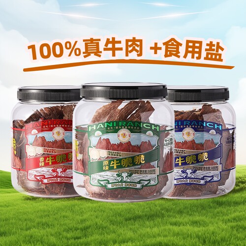 哈尼牧场李诞牛脆脆小零食安格斯牛排脆内蒙古风干牛脆片芥末袋装