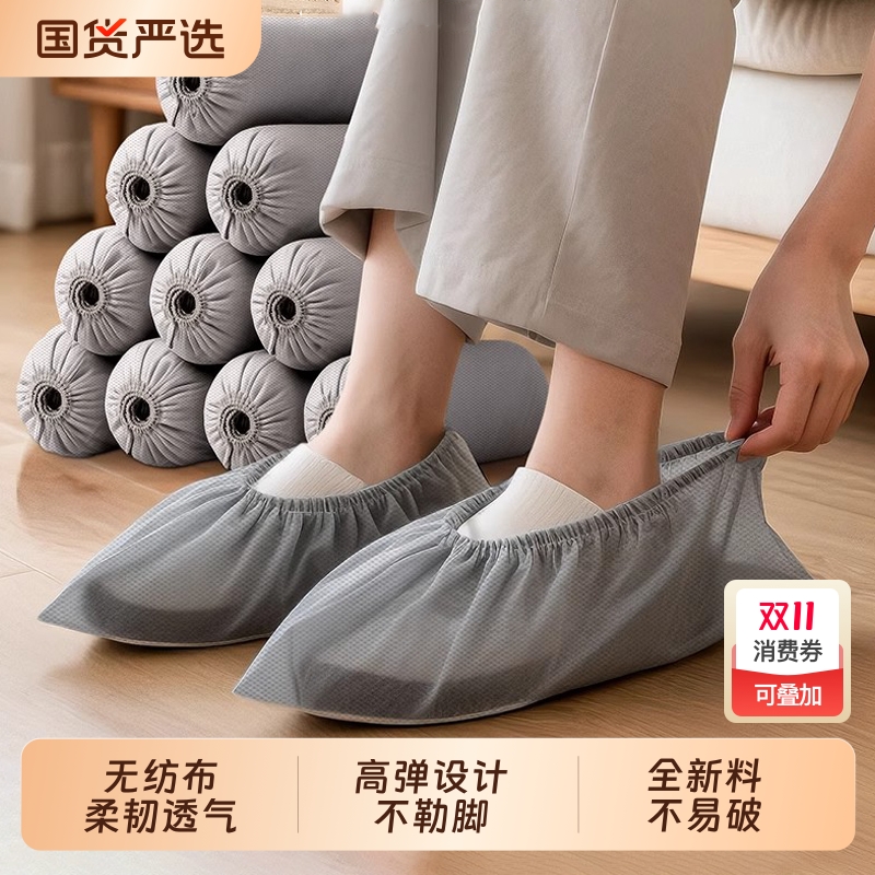 一次性鞋套家用室内防水防滑加厚耐磨无纺布透气防滑待客脚套成人