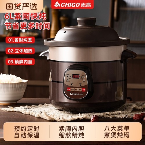 志高家用紫砂电炖锅煮粥锅多功能全自动熬粥婴儿电炖盅煲汤锅定时