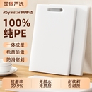 荣事达切菜板防霉抗菌家用食品级PE砧板塑料案板厨房专用水果刀板