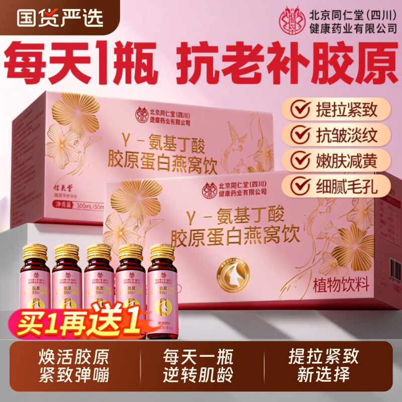 鱼胶原蛋白肽口服液抗皱紧致抗衰老燕窝正品官方旗舰店养颜美容