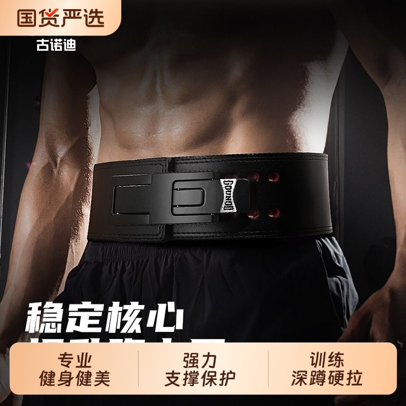 PD力量举腰带快扣专业健身健美牛皮刺绣护腰举重深蹲硬拉训练带
