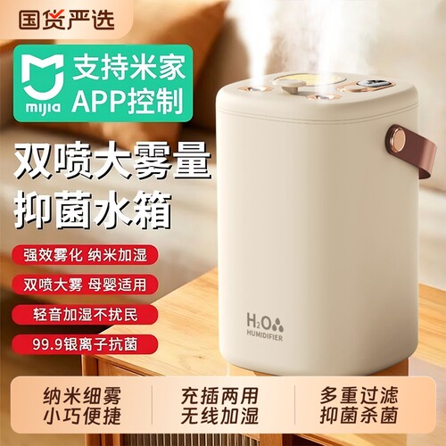 已接入米家APP】轻音杀菌加湿器