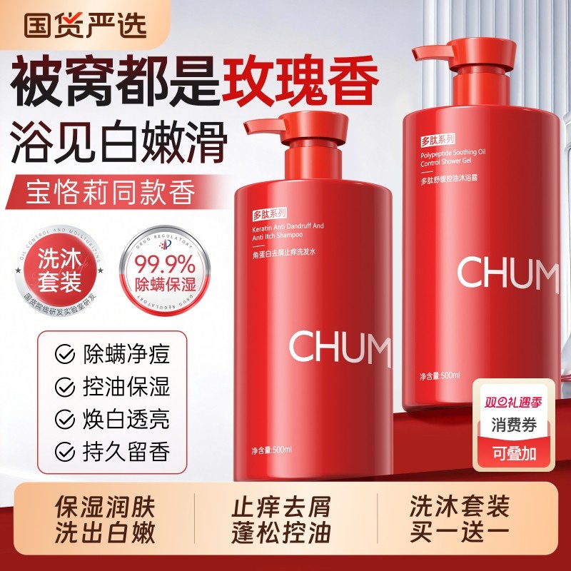 沐浴露持久留香72小时留香祛痘液乳男士女套装品牌洗发水组合套装