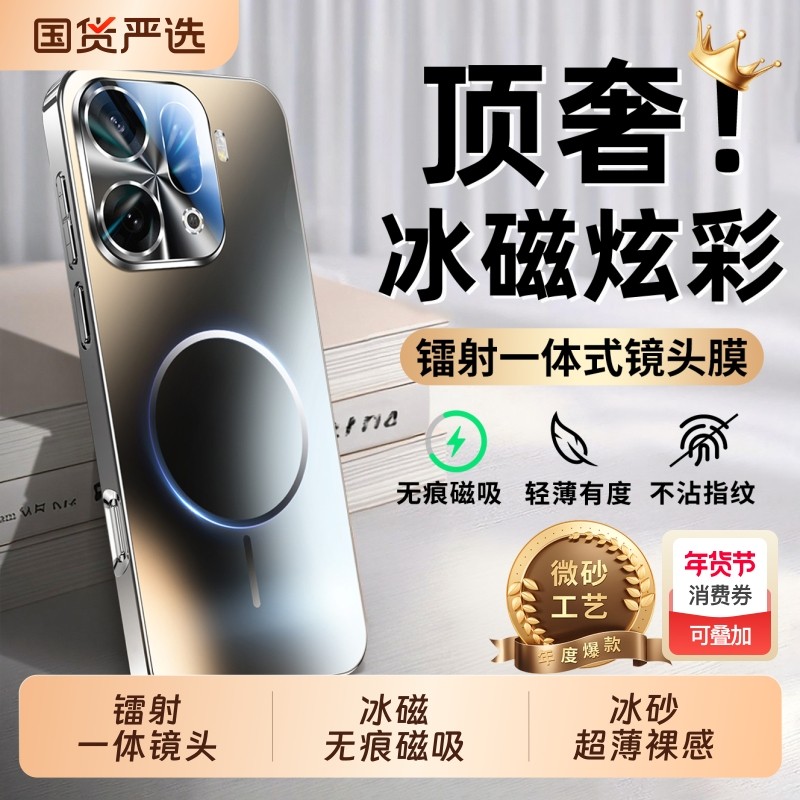 适用OPPOFindX9Pro手机壳新款findx8ultra磁