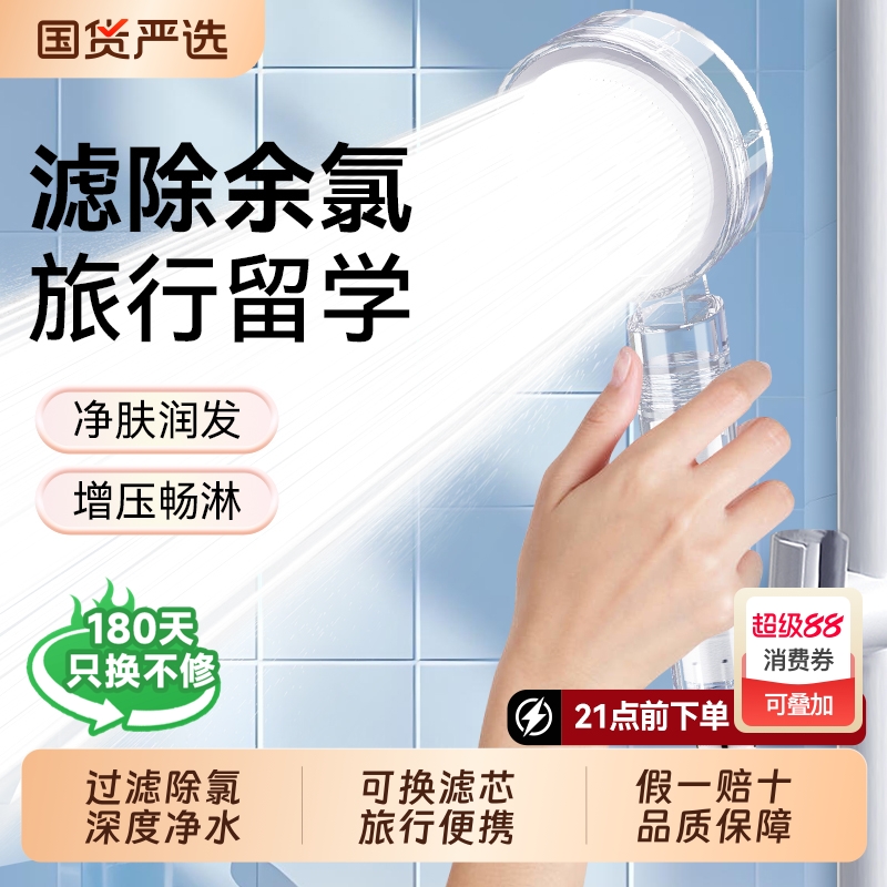 过滤花洒喷头净化滤芯
