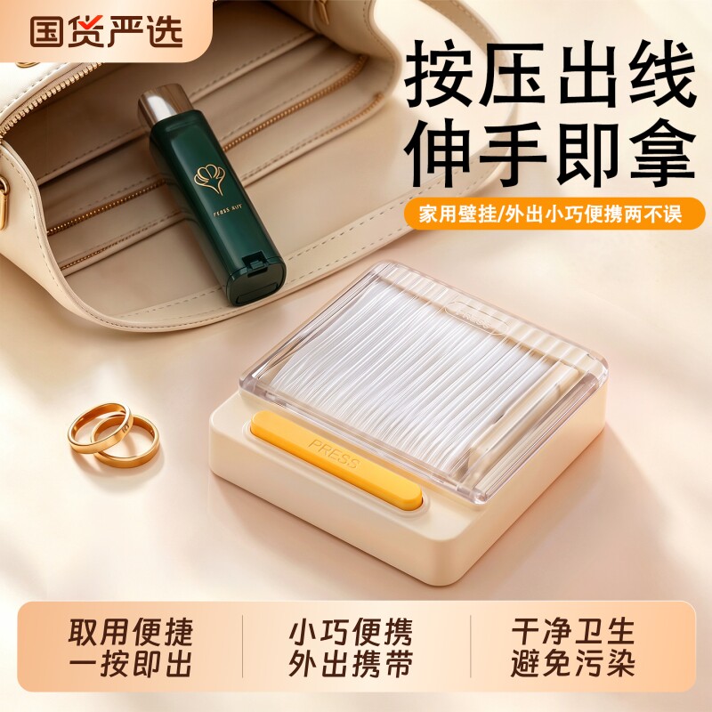 桌面自动按压弹出牙线盒可壁挂收纳盒高档轻奢牙签盒防尘密封便携图片