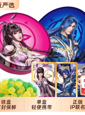 TALA'S斗罗大陆双色果汁软糖82g海盐青柠味70%果汁内附精美闪卡