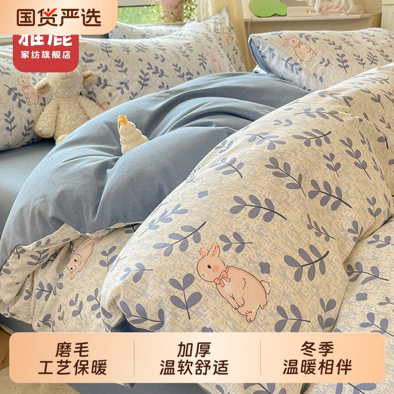 雅鹿加厚磨毛被套单件被罩单人