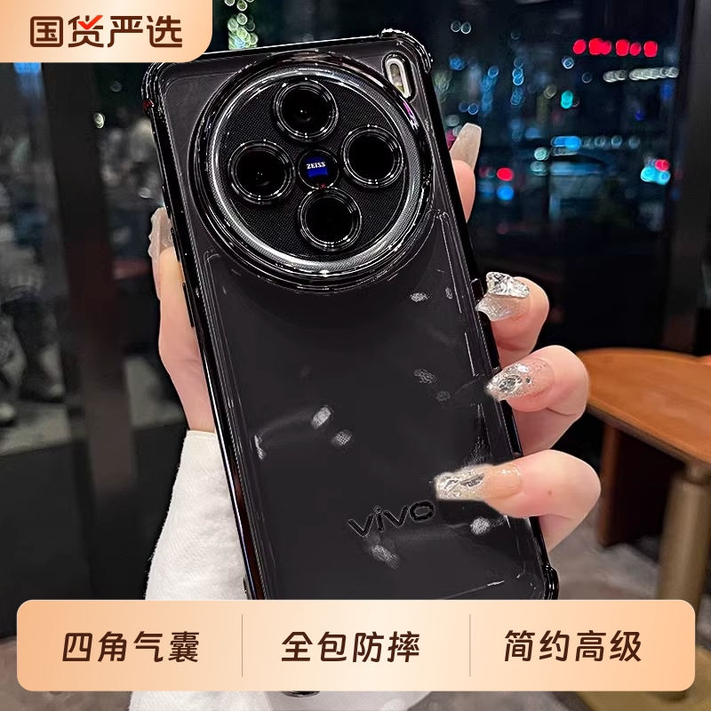 vivox200s硅胶简约全包防摔