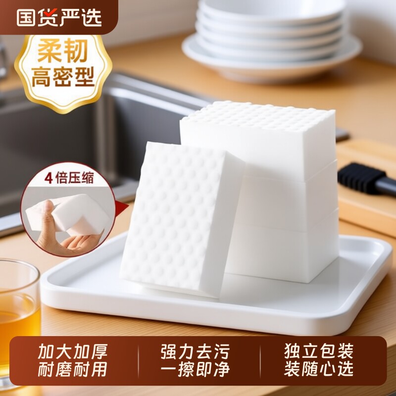 纳米海绵魔力擦厨房去污神奇魔术擦茶杯茶渍清洁棉洗碗神器百洁布