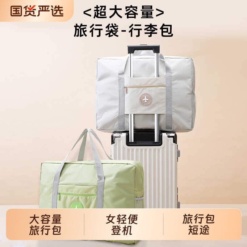 行李袋旅行包短途手提大容量收纳包女轻便待产拉杆箱行李箱折叠