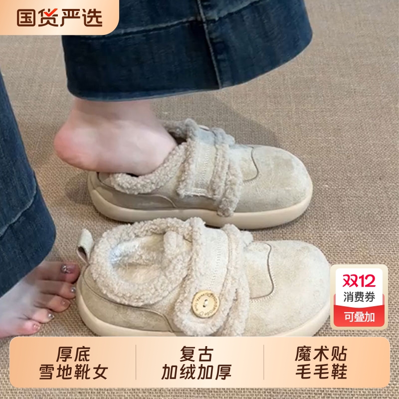厚底雪地靴女2025冬季新款复古加绒加厚棉鞋百搭魔术贴防滑毛毛鞋