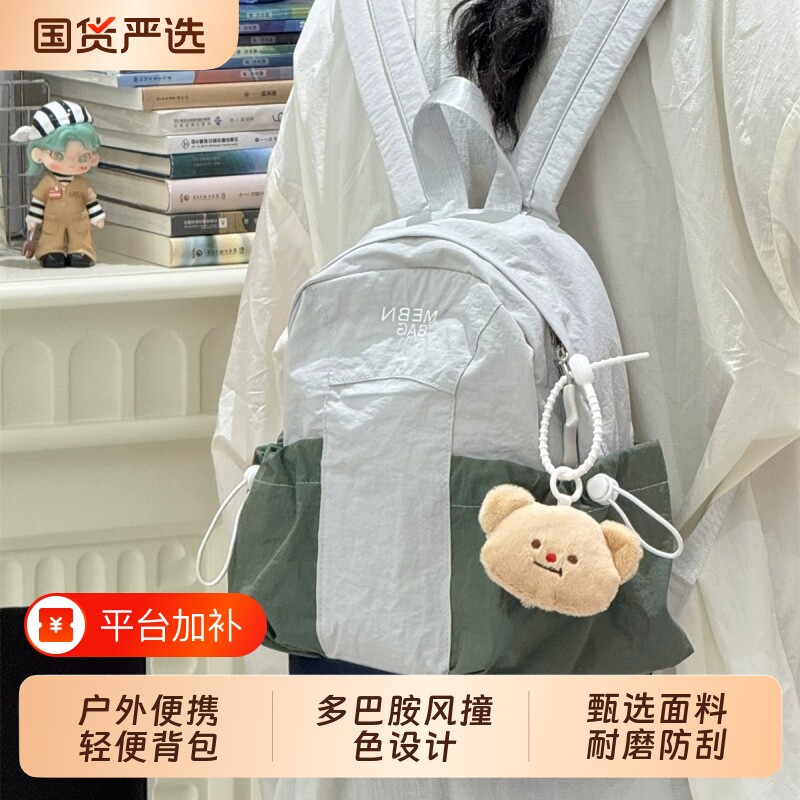 户外便携小双肩包撞色多巴胺风轻便背包休闲设计迷你学生可爱书包