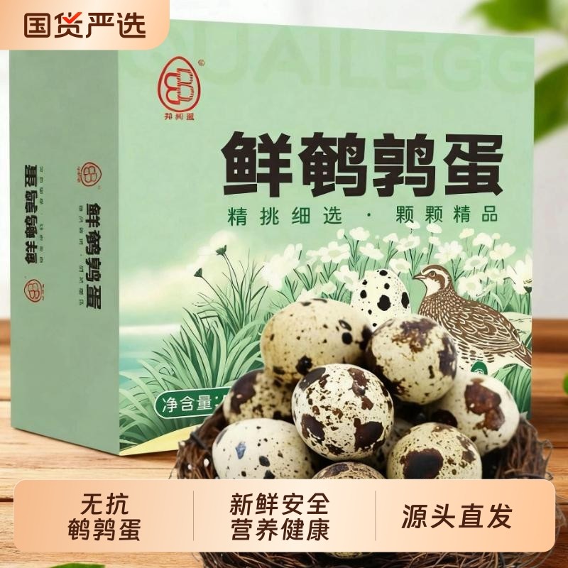 新鲜无抗鹌鹑蛋生鲜蛋健康好蛋50枚/盒源头直发国货安全优质农场,水产肉类/新鲜蔬果/熟食,鹌鹑蛋,淘宝优惠券,粉丝福利购,淘宝优惠卷