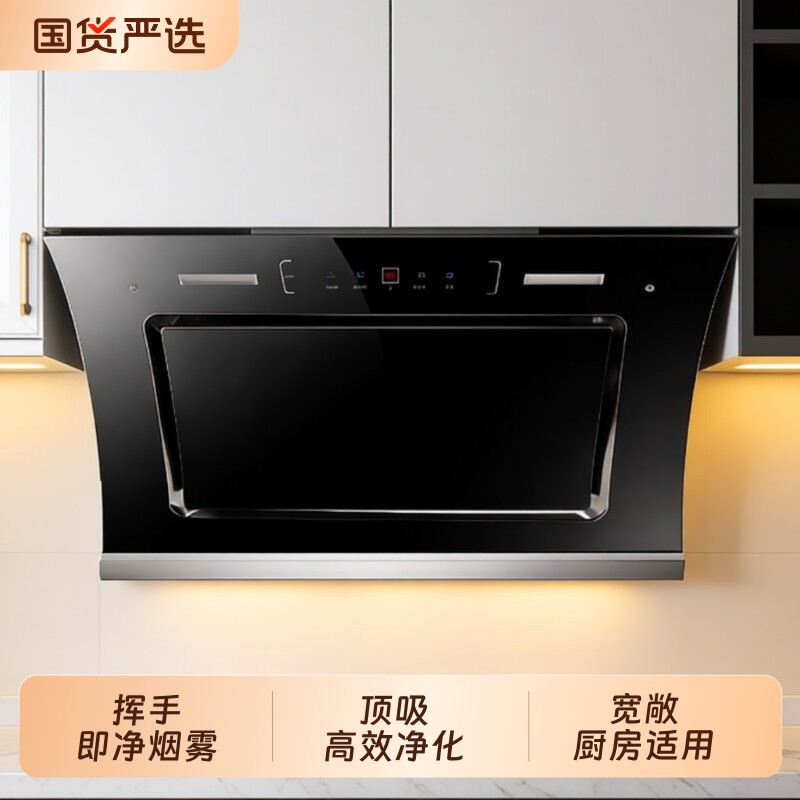 美康好太太双电机侧吸式大吸力厨房抽油烟机家用自动清洗上门面板