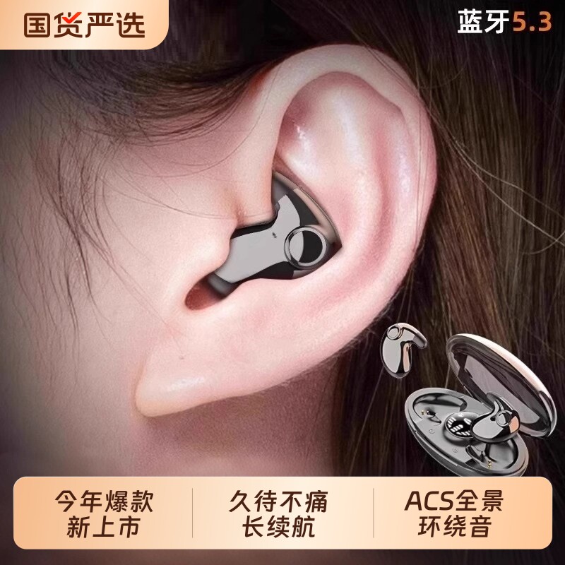 柏林之音入耳式蓝牙耳机迷你隐形睡眠降噪高音质超长续航运动新型