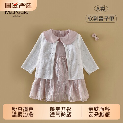 Ms.Puala女童套装夏季防晒开衫无袖公主裙婴幼儿女宝宝甜美两件套
