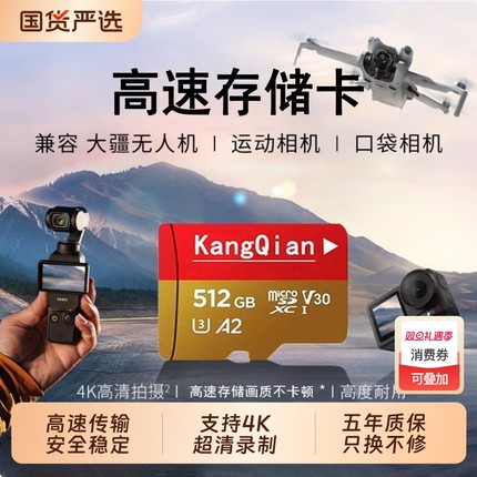 适用于大疆内存卡Action4/5Pro运动相机tf卡256G高速存储pocket3