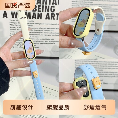 黄油小熊适用小米手环10表带9手表智能手环8代可爱夏天硅胶表链保护壳NFC版陶瓷透气通用配件粉色蓝色舒适
