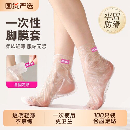 加厚一次性脚膜套|超1000次加购