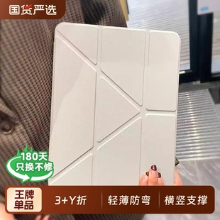 9保护套ipadair7 5平板pro带笔槽4苹果mini7防弯6摔10.2寸13ar8轻薄3十y折 11代10 适用ipad保护壳2025新款