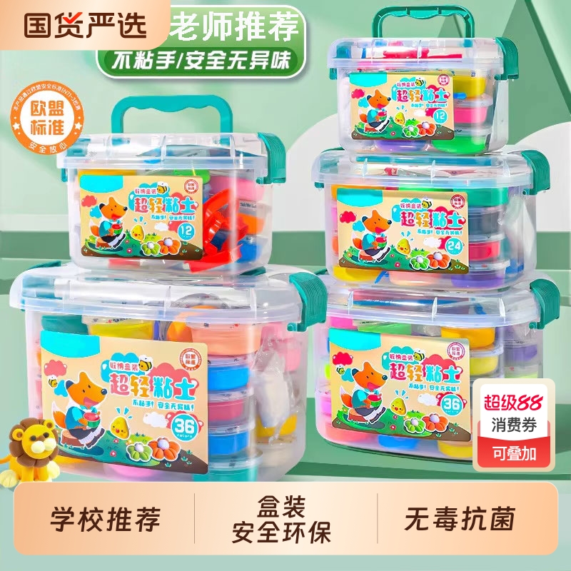 超轻粘土无毒儿童安全太空黏土食品级手工diy幼儿园专用橡皮彩泥