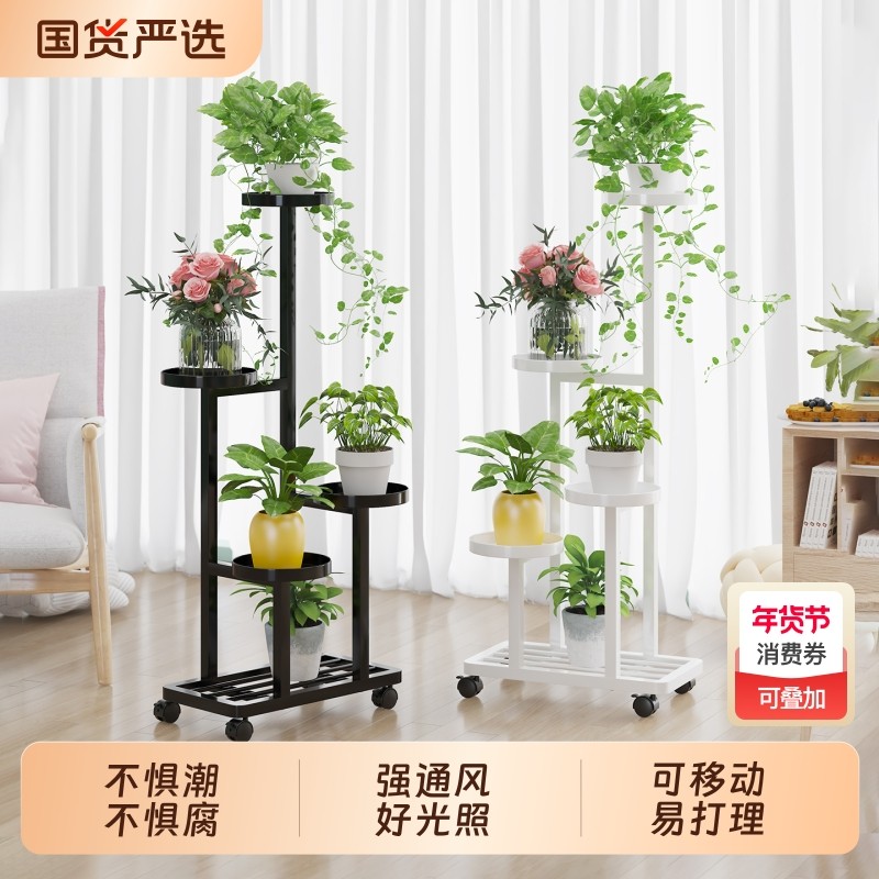 多层花架子客厅落地式花架置物架阳台简约摆放花盆架室内可移动
