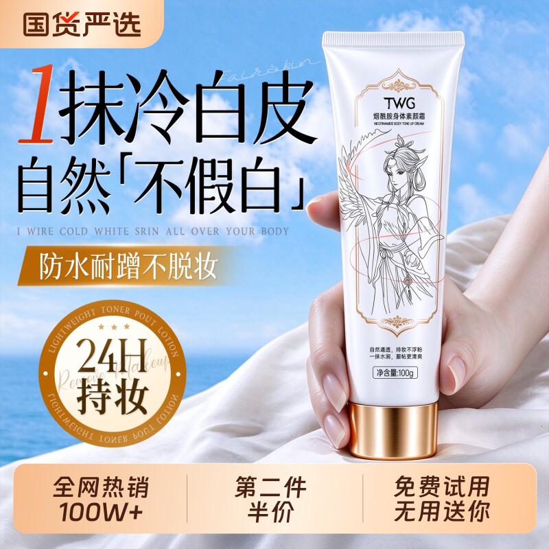 懒人身体素颜霜脸部脖子裸妆美白全身隔离防晒遮瑕三合一官方正品