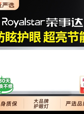 荣事达厨房集成吊顶灯卫生间led平板吸顶灯300x600面板灯灯具阳台