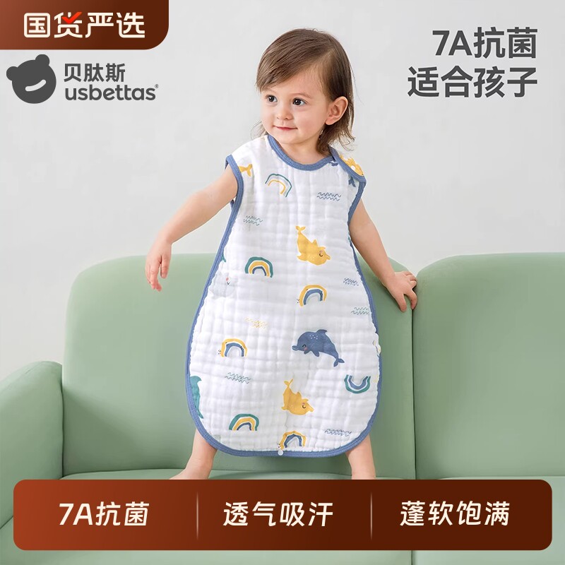 贝肽斯婴儿背心睡袋无袖睡衣夏季薄款幼儿童宝宝睡袋防踢被子神器