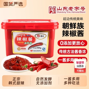 柏兰辣酱朝鲜族辣椒酱韩国拌饭酱韩式拌面酱500g石锅炒年糕酱料