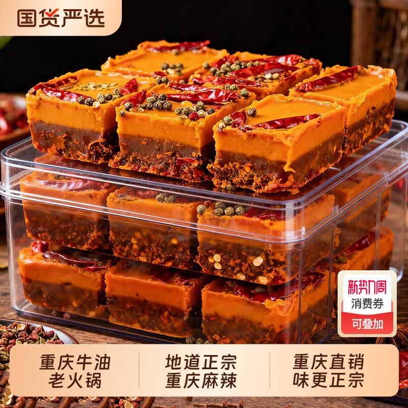 老火锅底料200g/袋重庆牛油火锅底料地道麻辣火锅料水煮鱼小龙虾