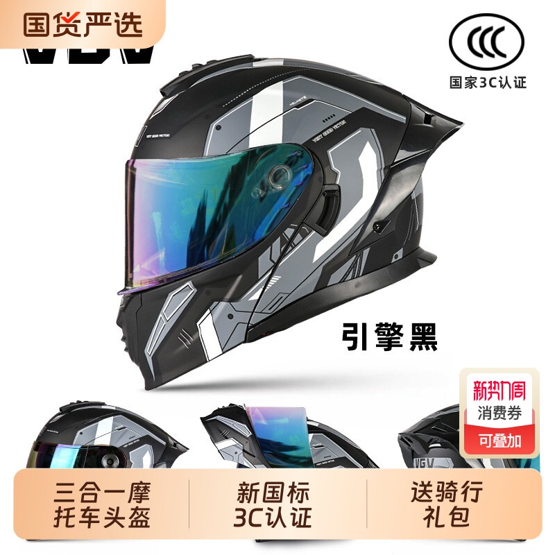 3c认证2025新款揭面盔男女摩托车头盔三合一夏季机车全盔防晒半