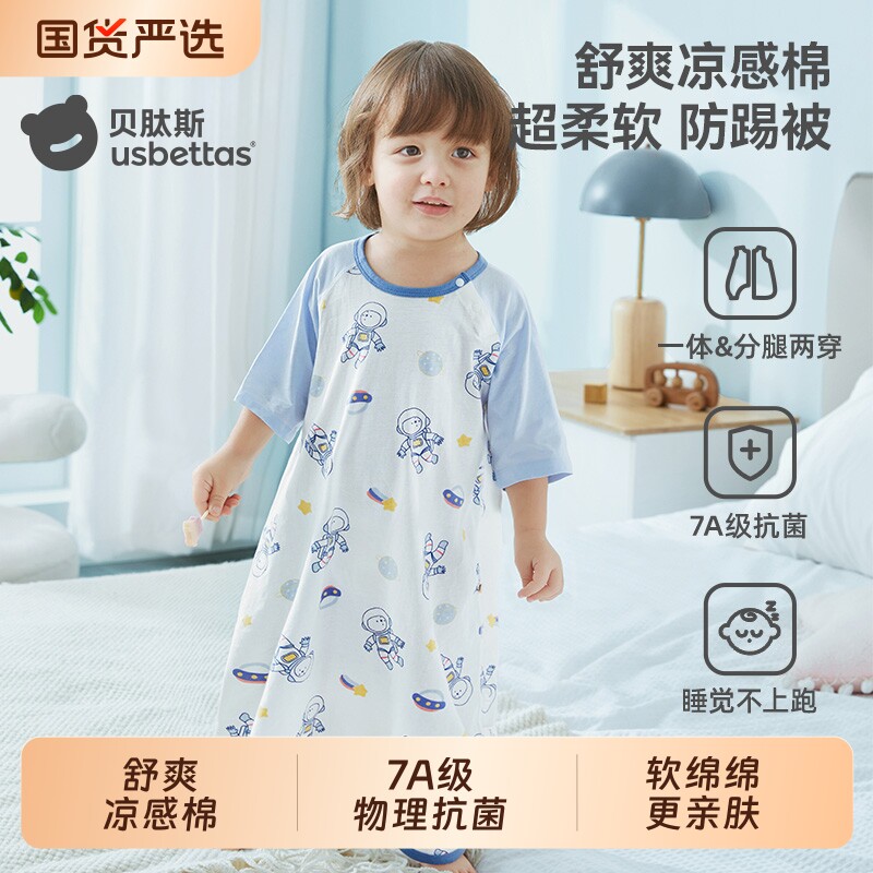 贝肽斯宝宝睡衣夏季薄款新款空调服护肚凉感抗菌儿童睡裙婴儿睡袋