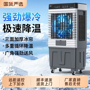 骆驼工业商用冷风机大型小型加水空调扇家用移动风扇工厂车间饭店